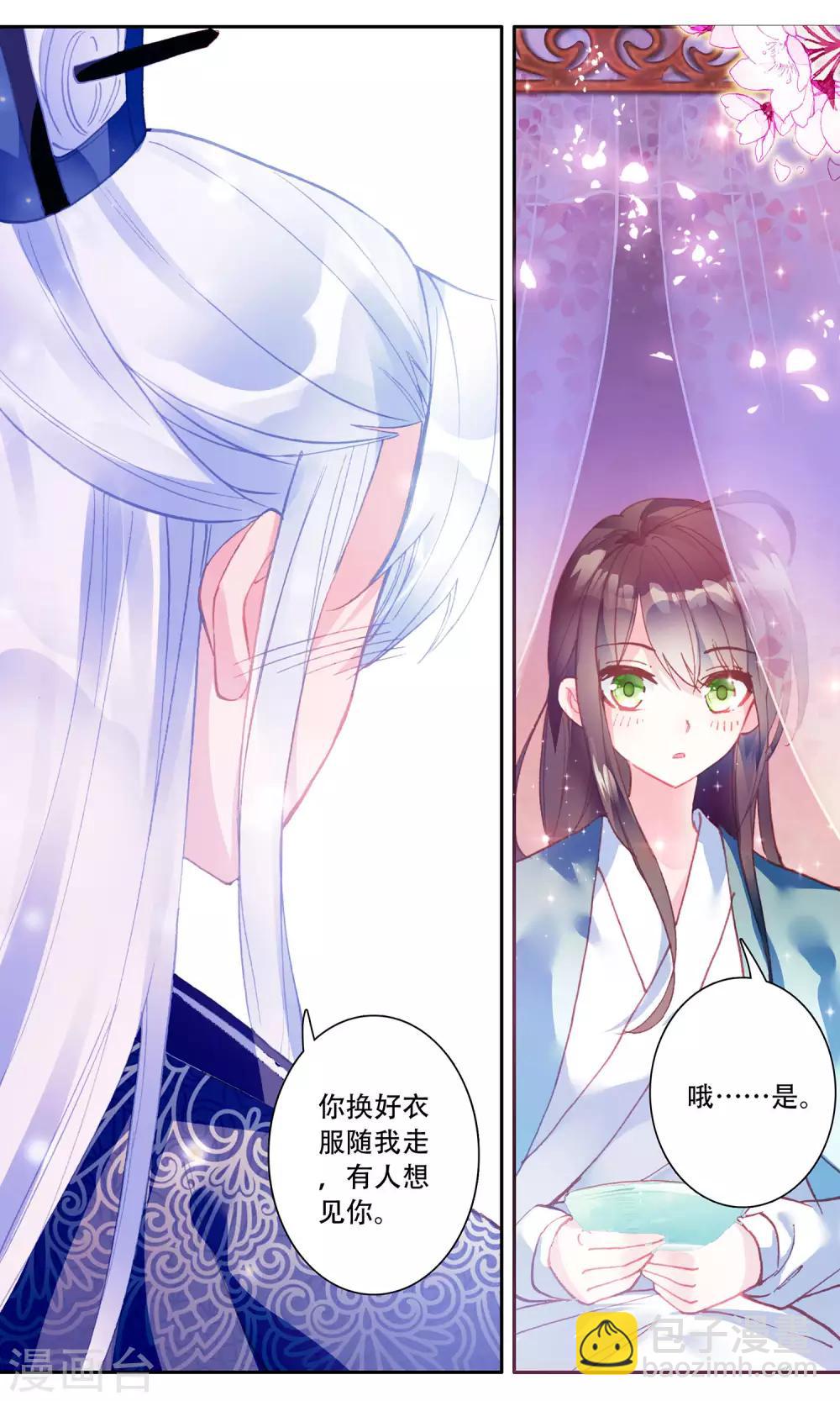 第71话 扑通扑通-第71话