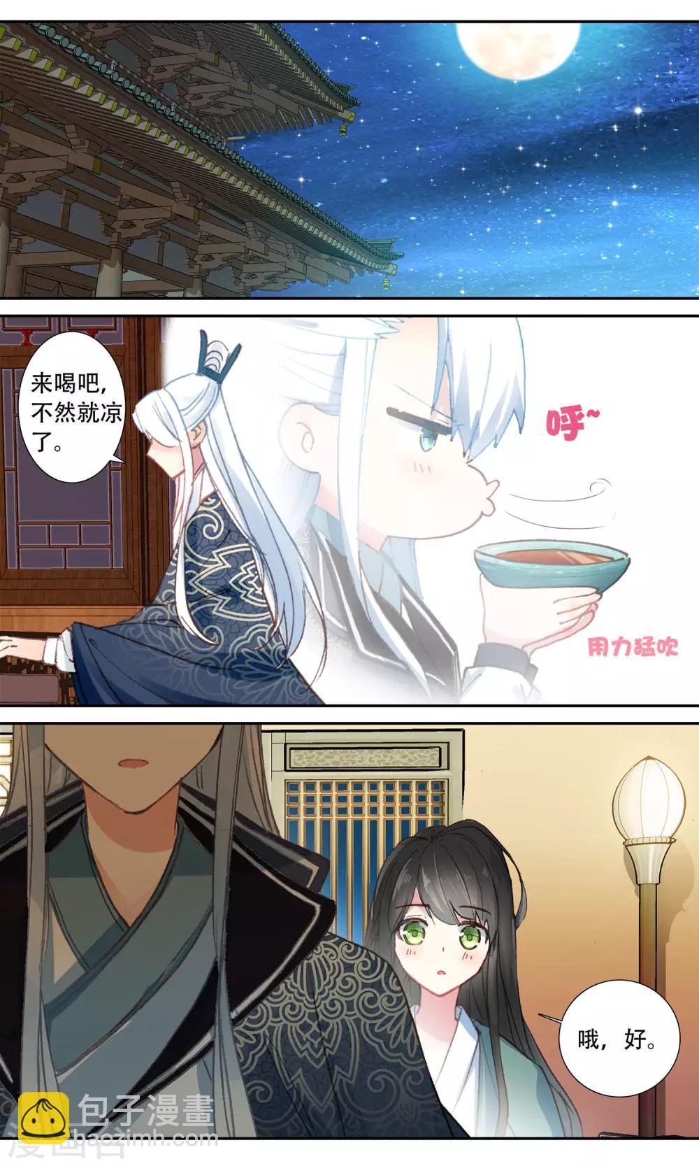 第71话 扑通扑通-第71话