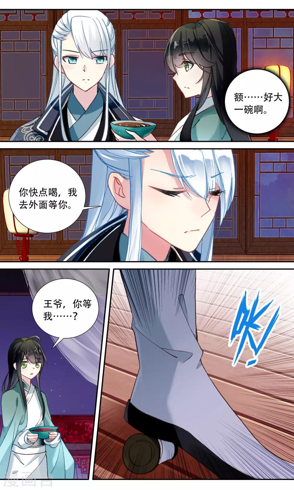 第71话 扑通扑通-第71话