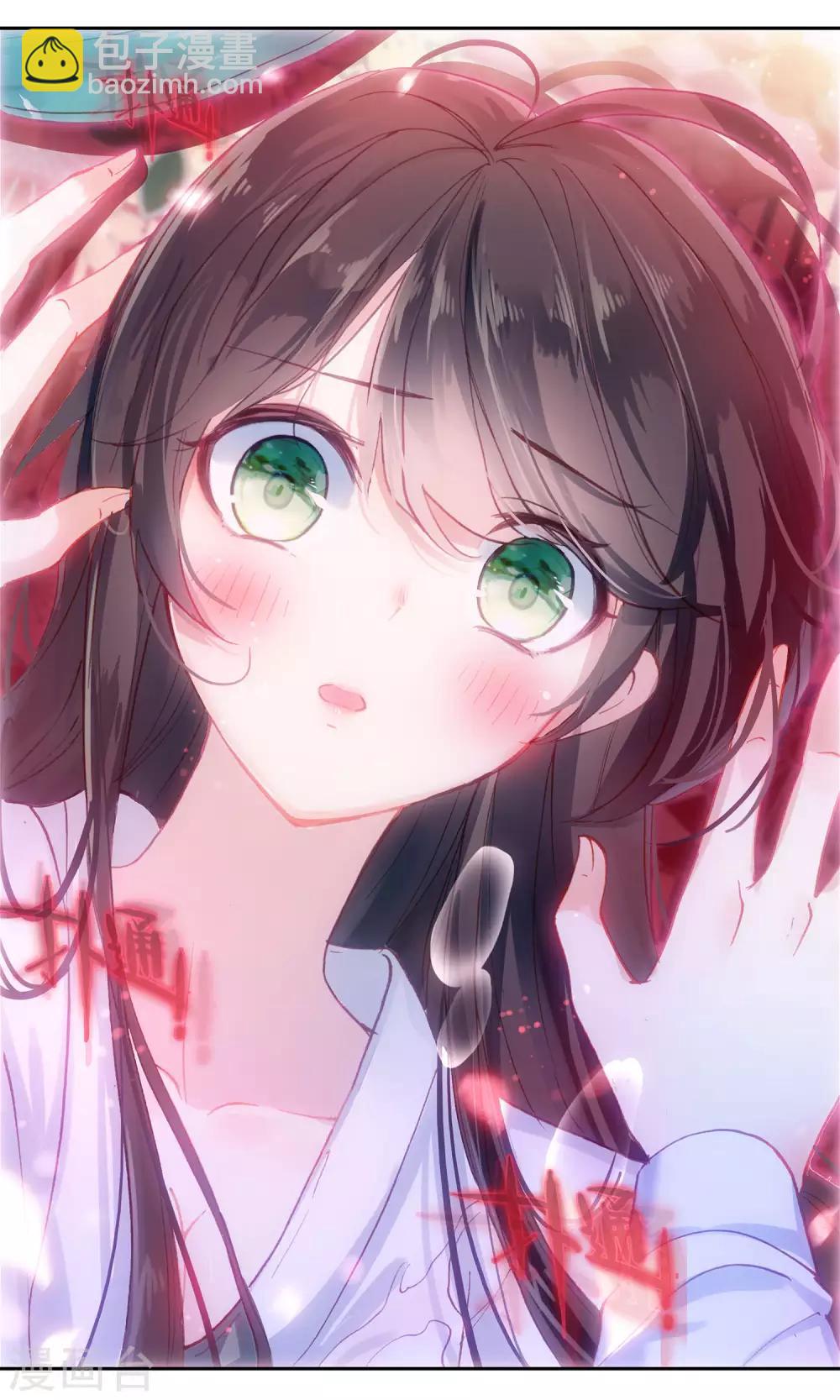 第71话 扑通扑通-第71话