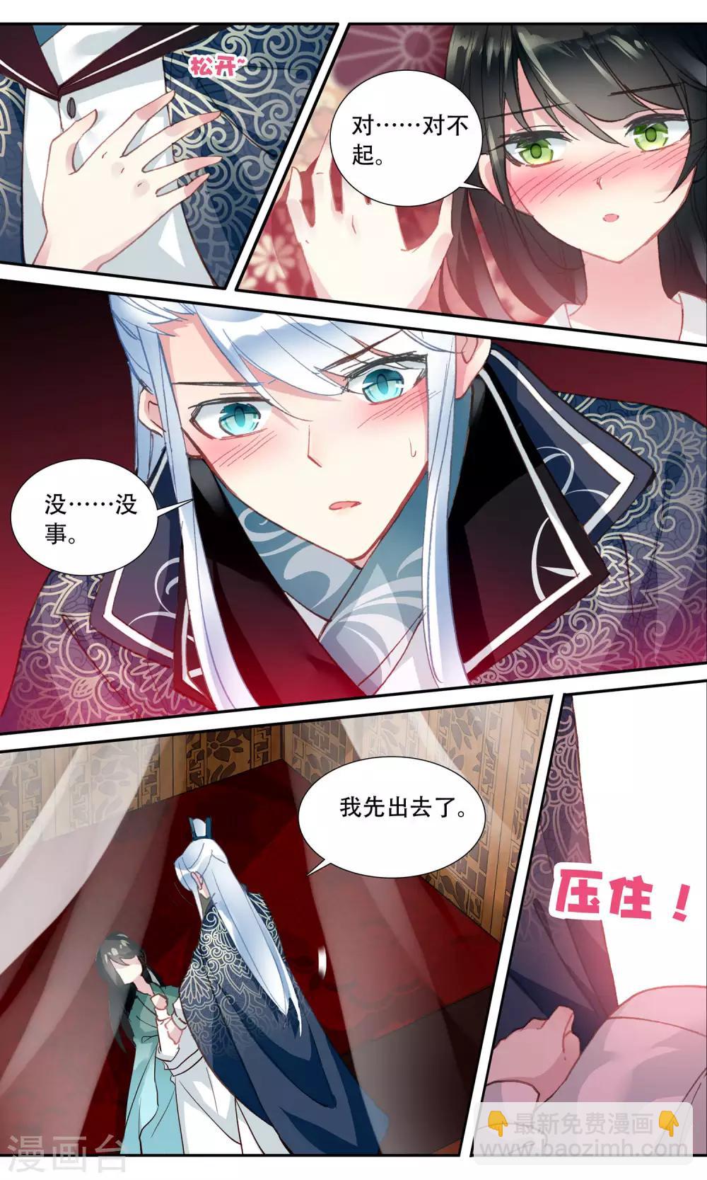 第71话 扑通扑通-第71话