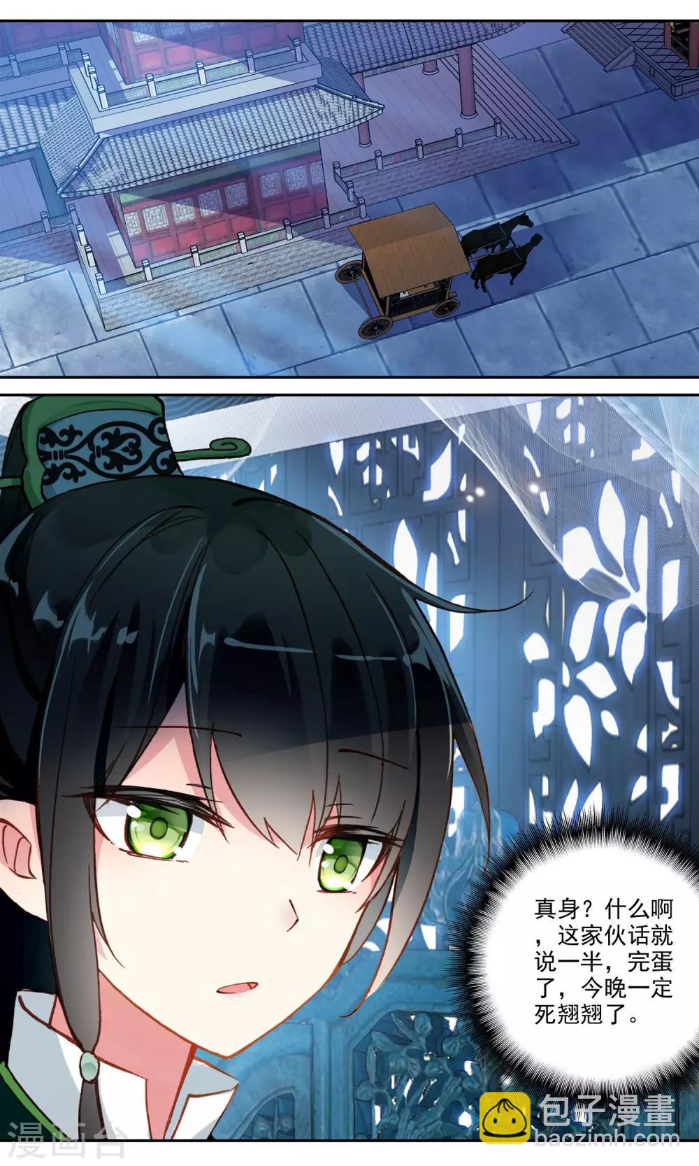 第73话 真身-第73话