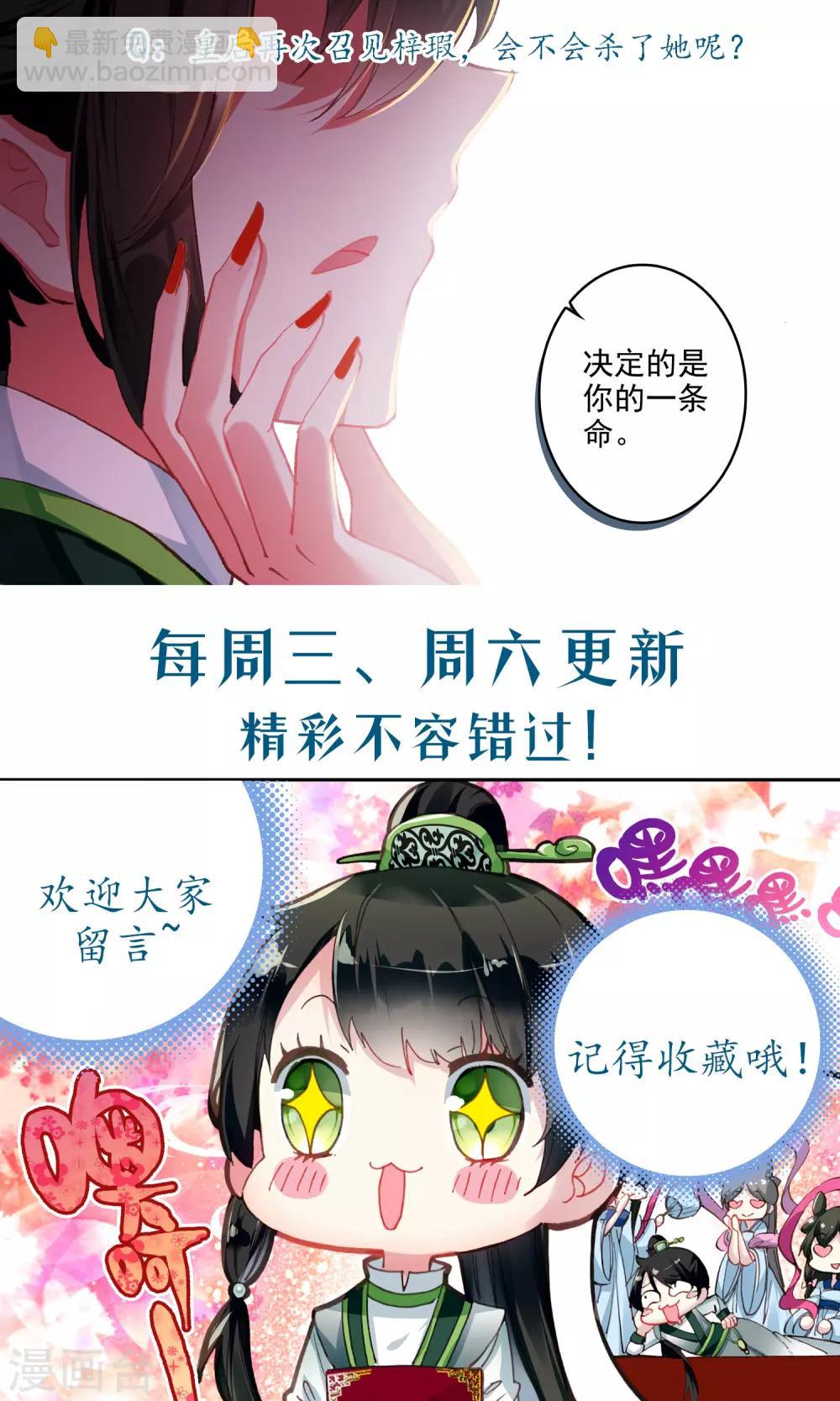 第73话 真身-第73话