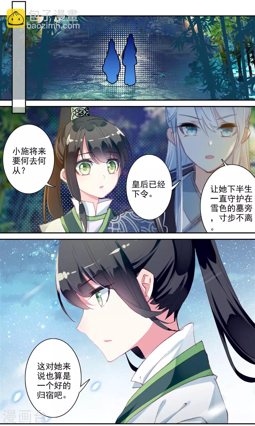 第73话 真身-第73话