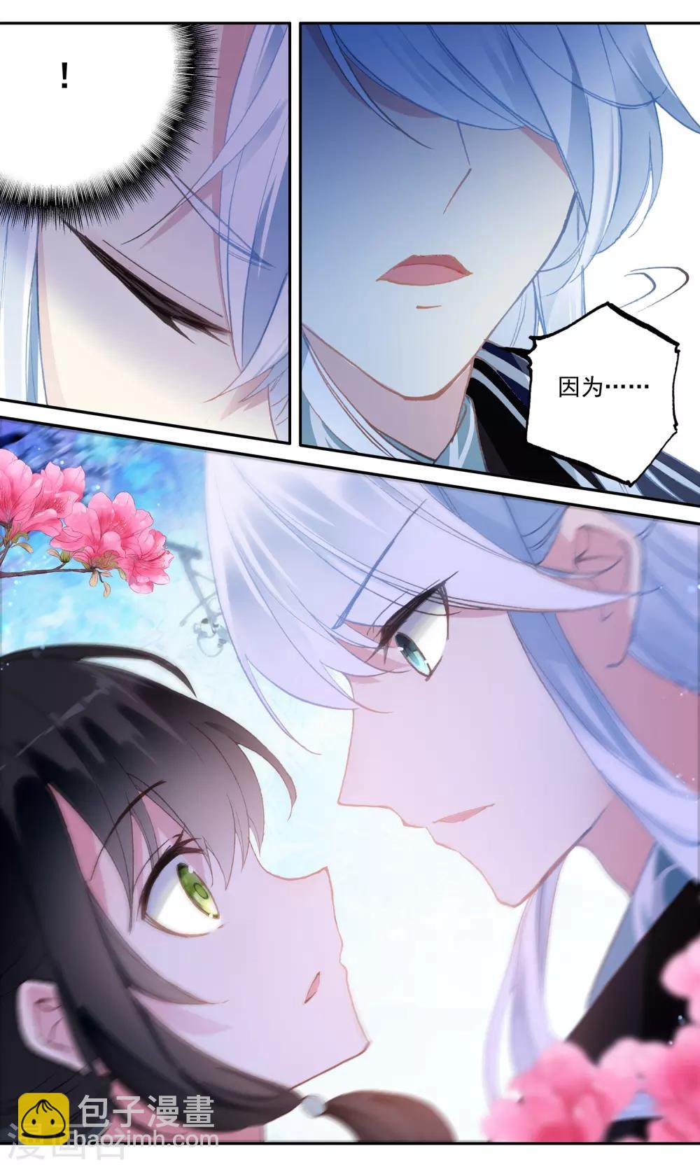 第73话 真身-第73话