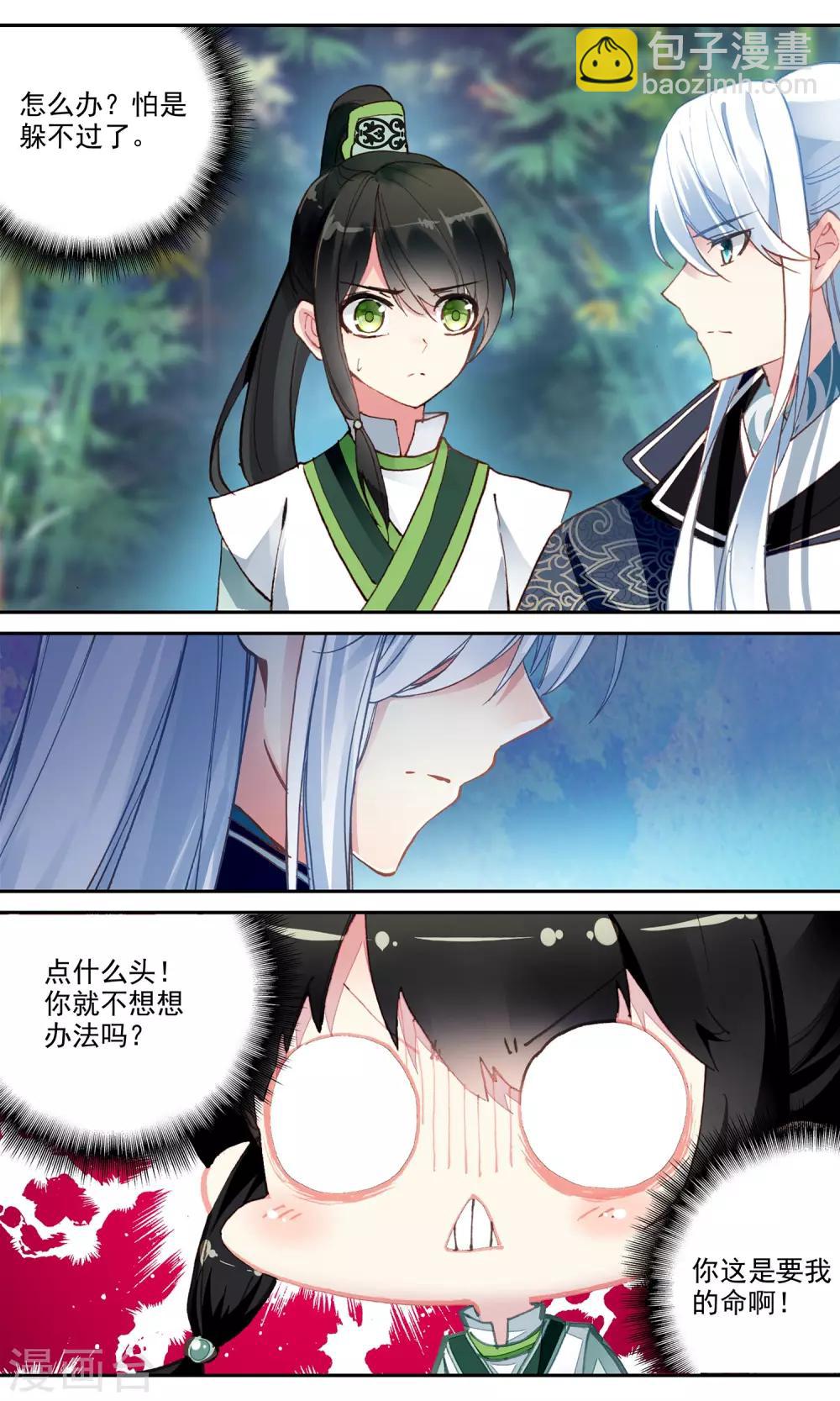 第73话 真身-第73话