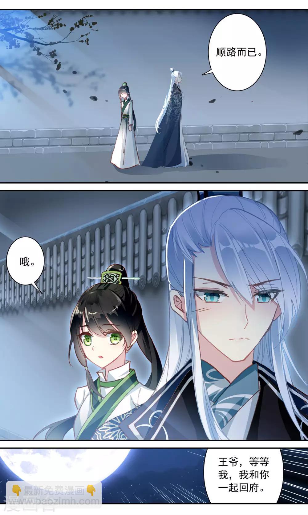 第75话 侥幸-第75话