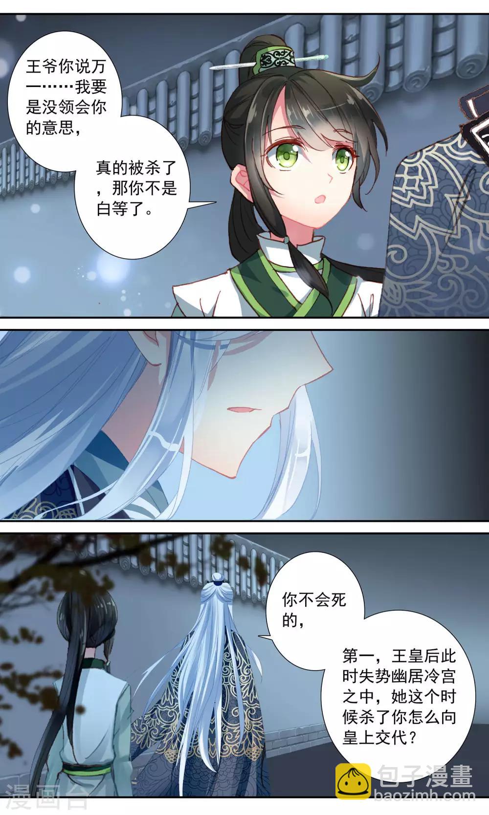 第75话 侥幸-第75话