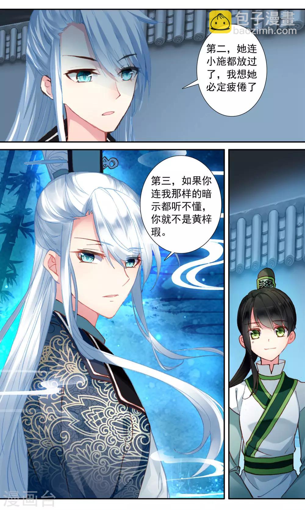 第75话 侥幸-第75话