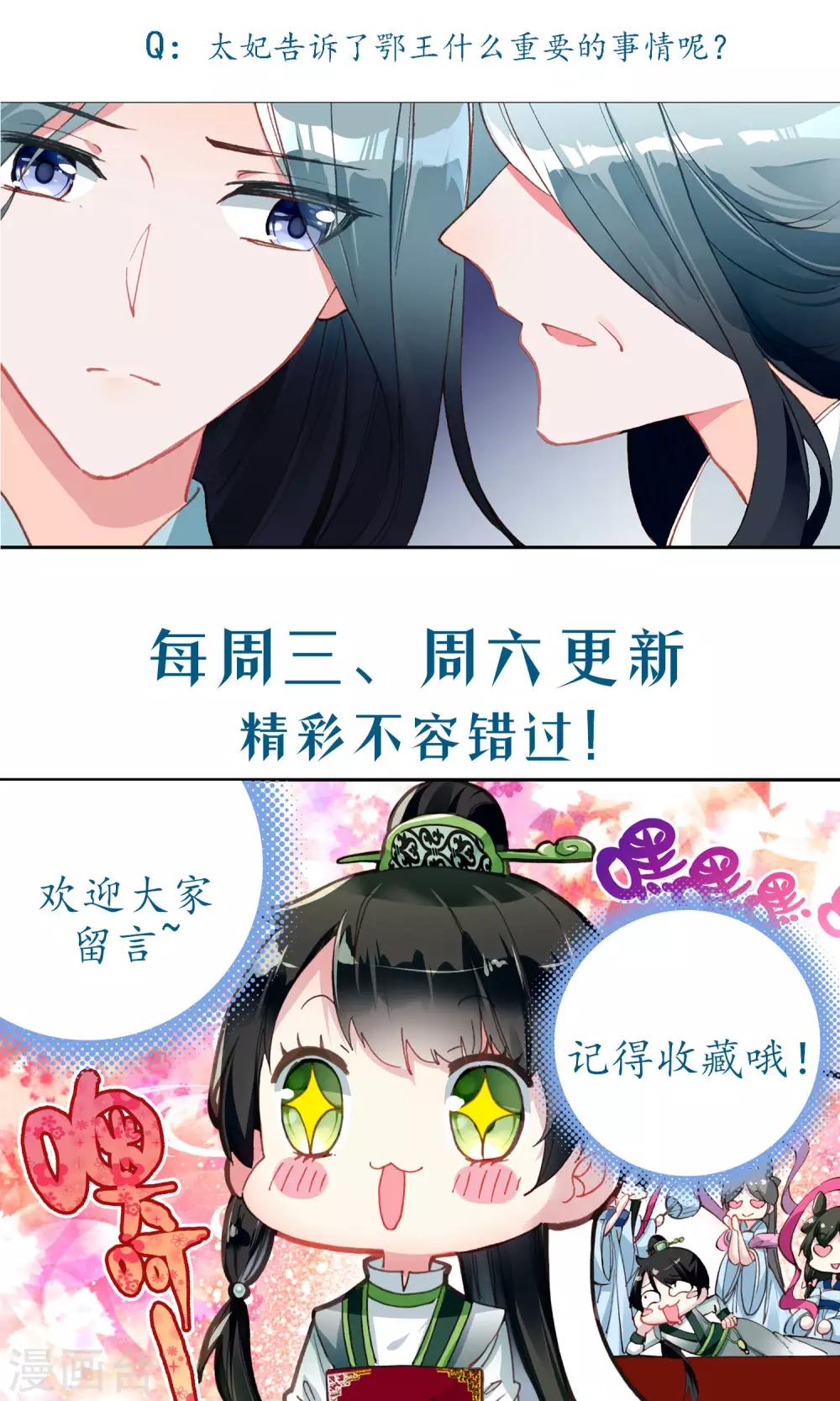 第75话 侥幸-第75话