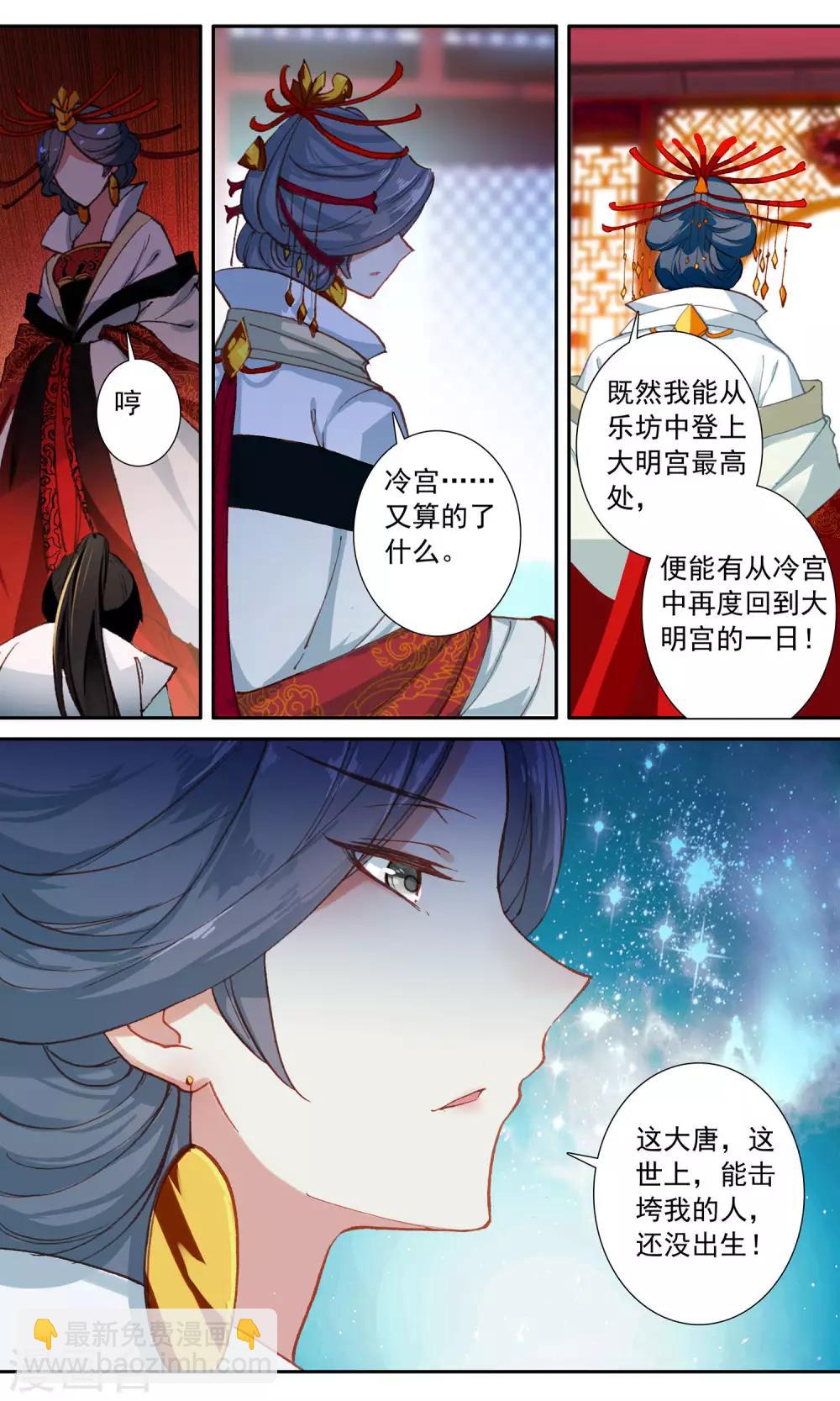 第75话 侥幸-第75话