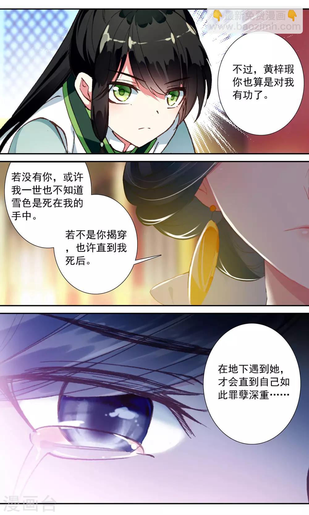 第75话 侥幸-第75话