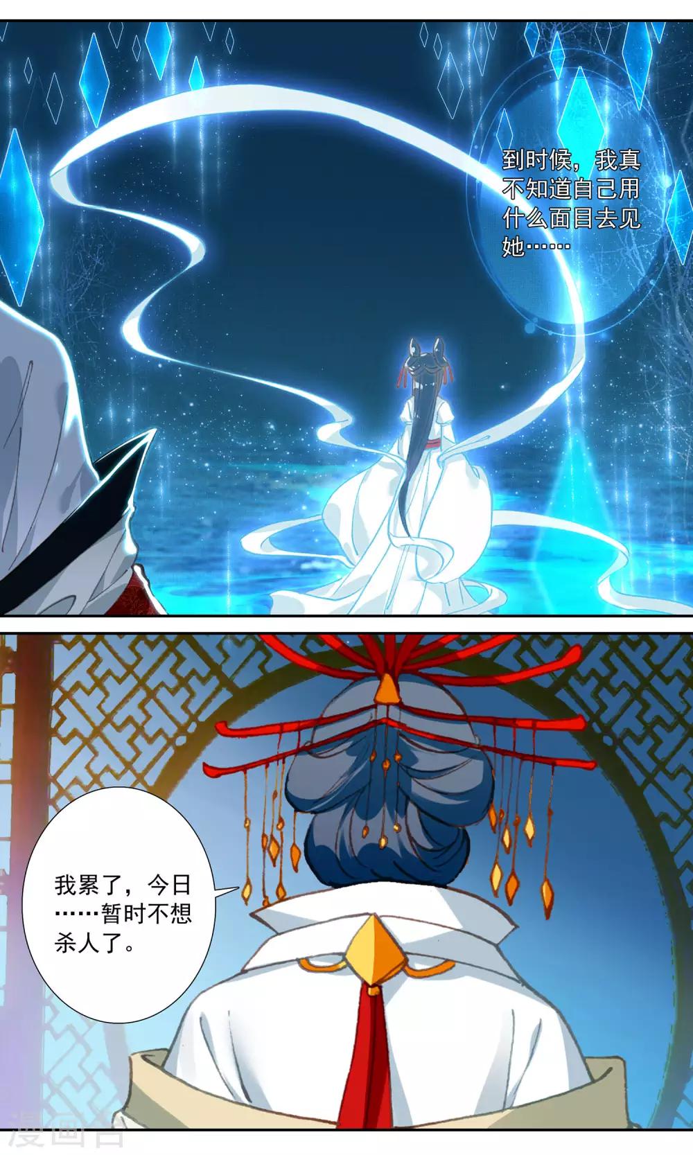 第75话 侥幸-第75话