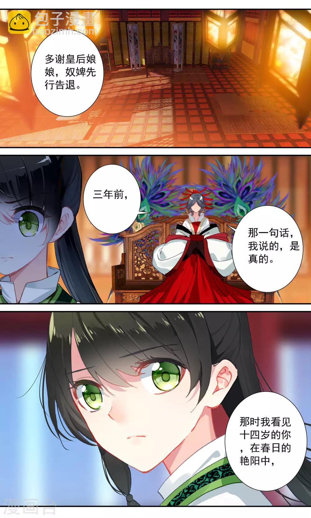 第75话 侥幸-第75话