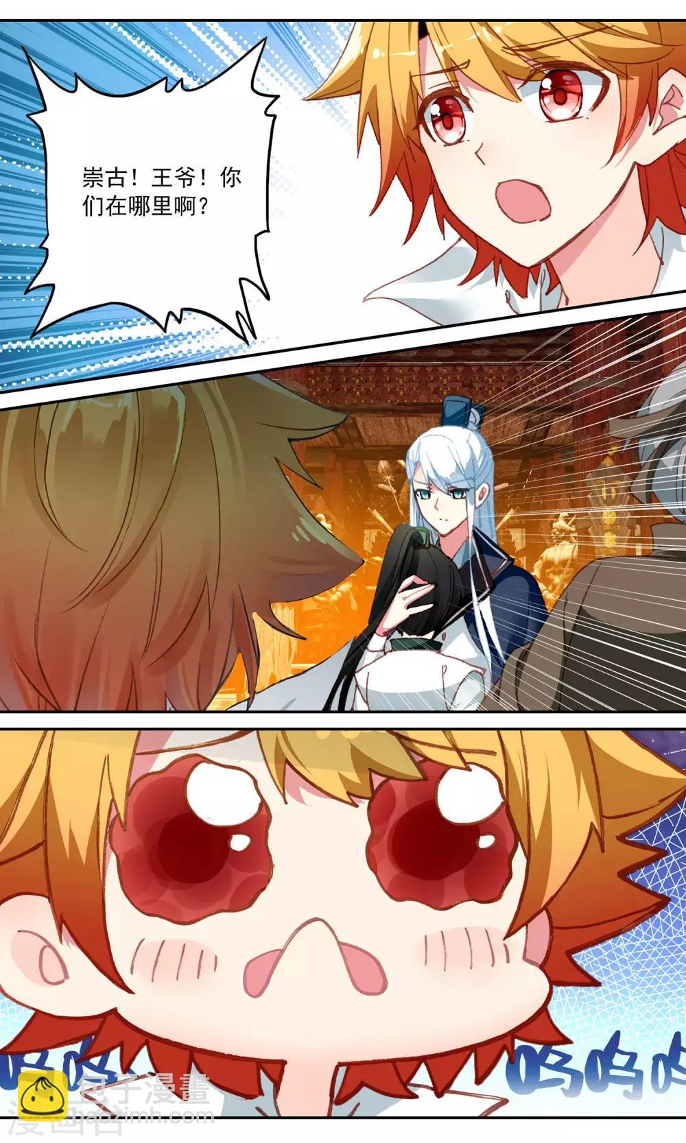 第77话 失火了-第77话