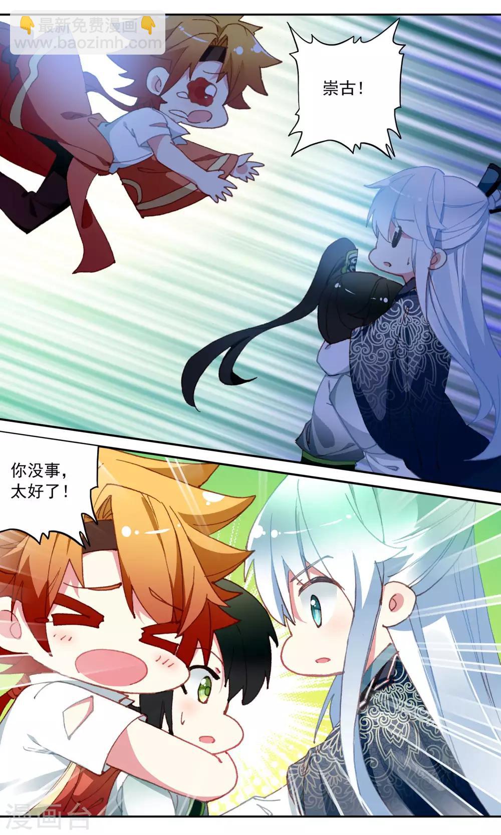 第77话 失火了-第77话