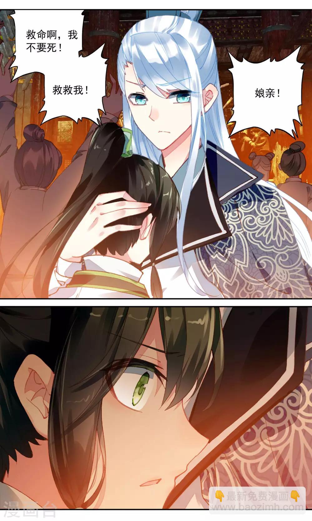 第77话 失火了-第77话