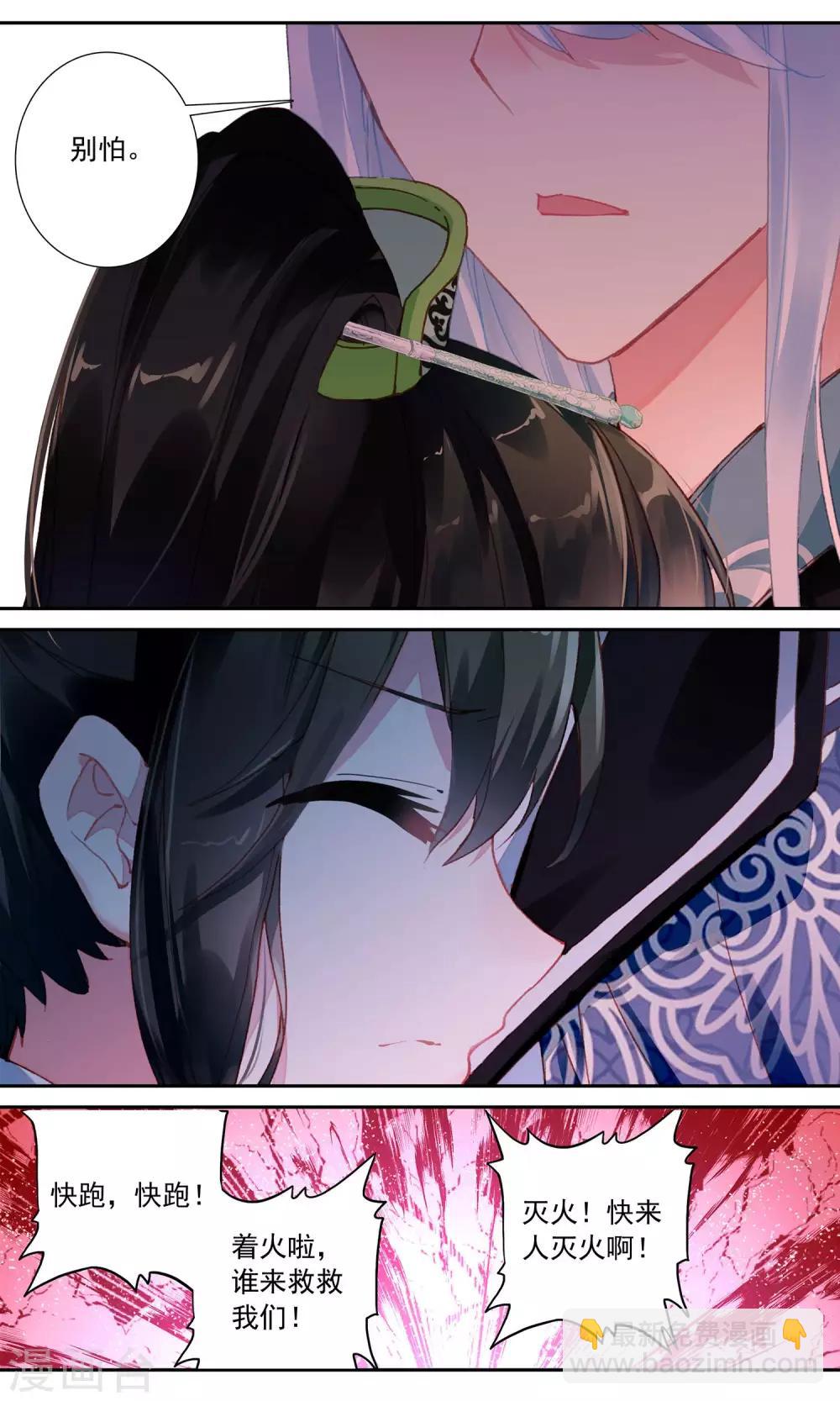 第77话 失火了-第77话