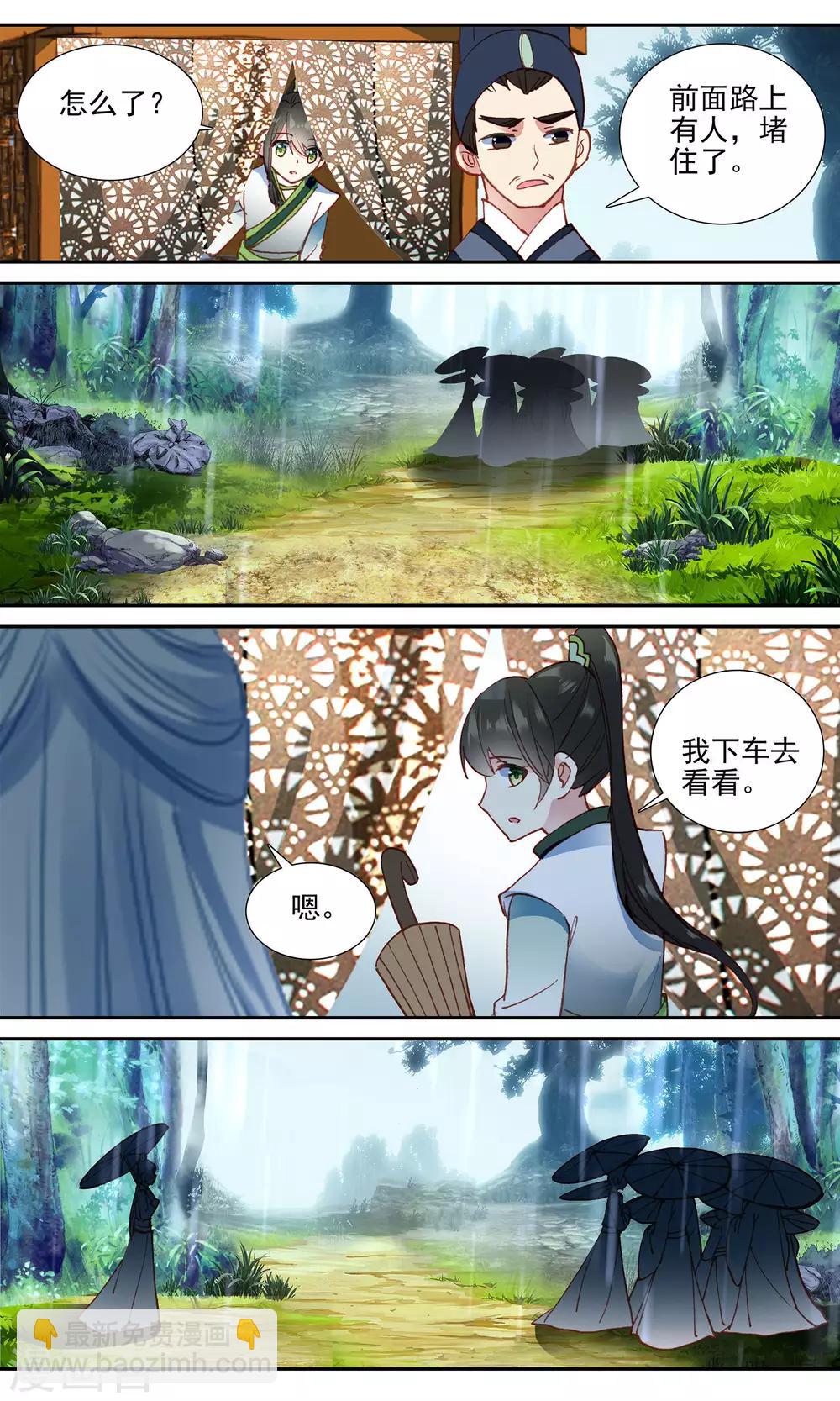 第79话 偶遇禹宣-第79话