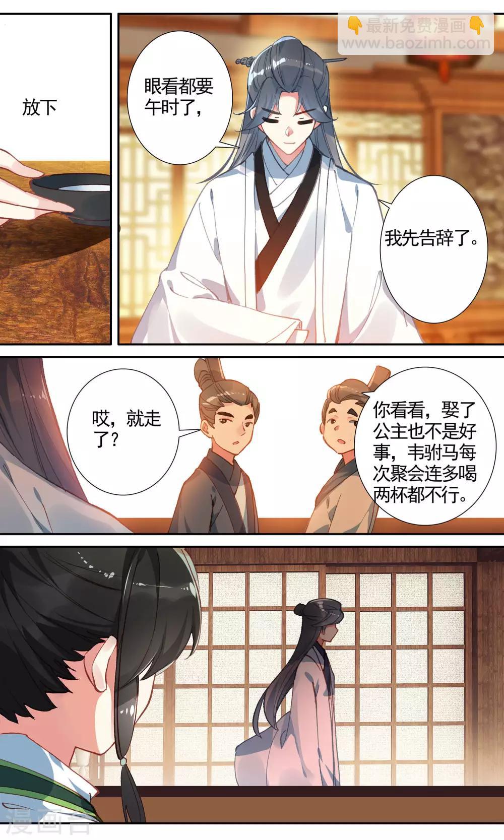 第81话 噩梦-第81话