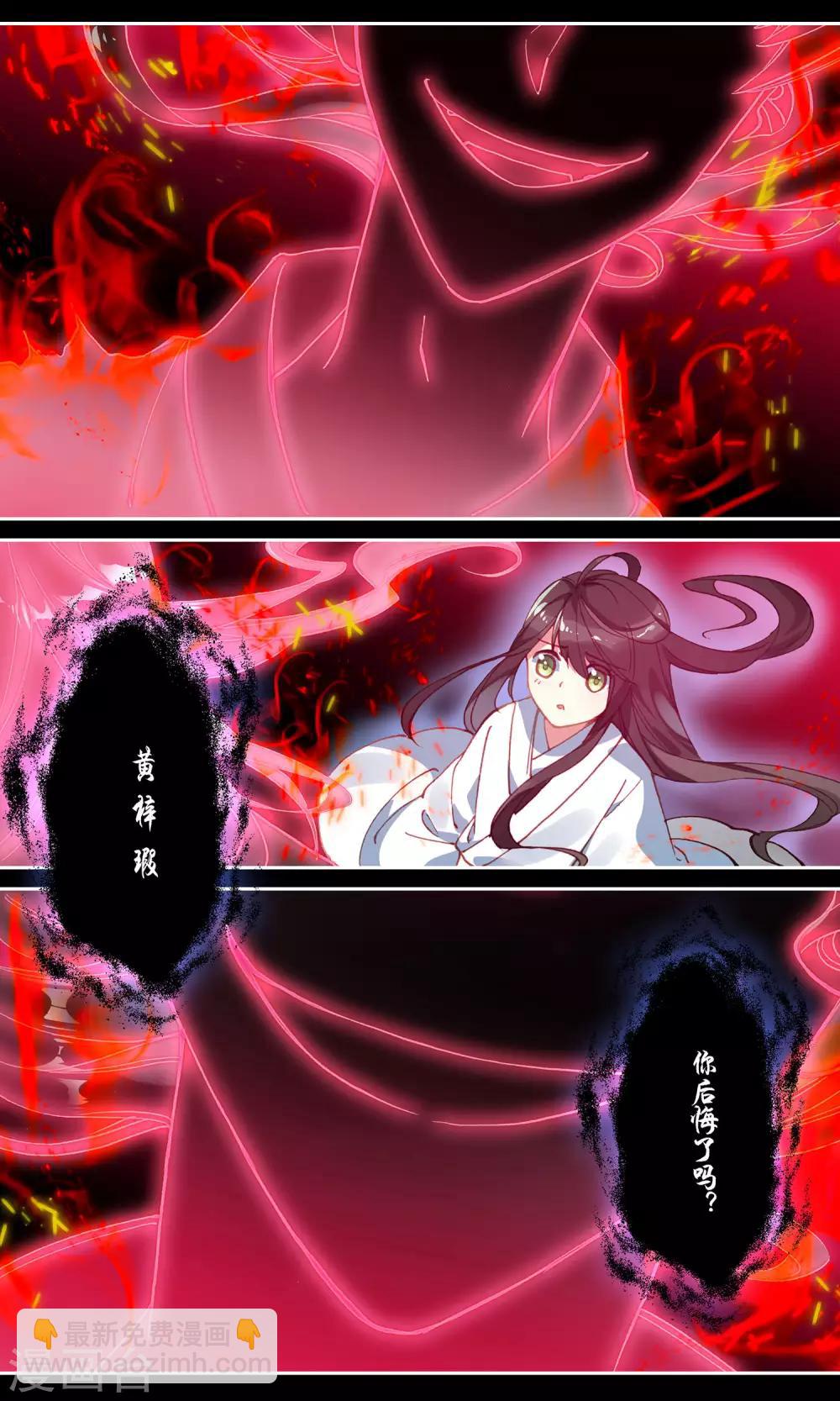 第81话 噩梦-第81话