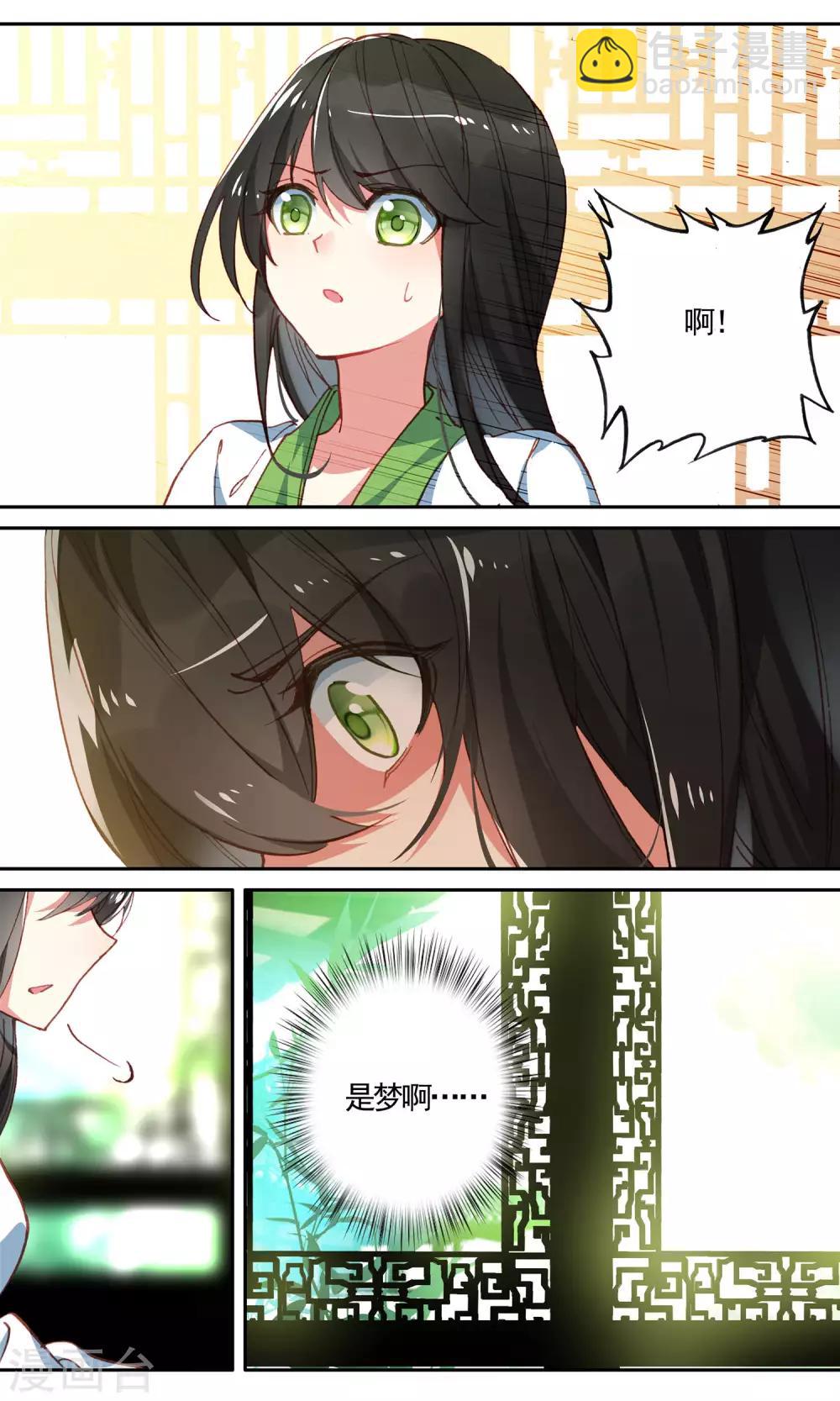 第81话 噩梦-第81话