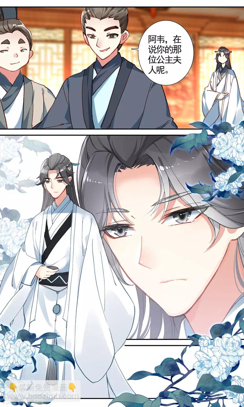 第81话 噩梦-第81话