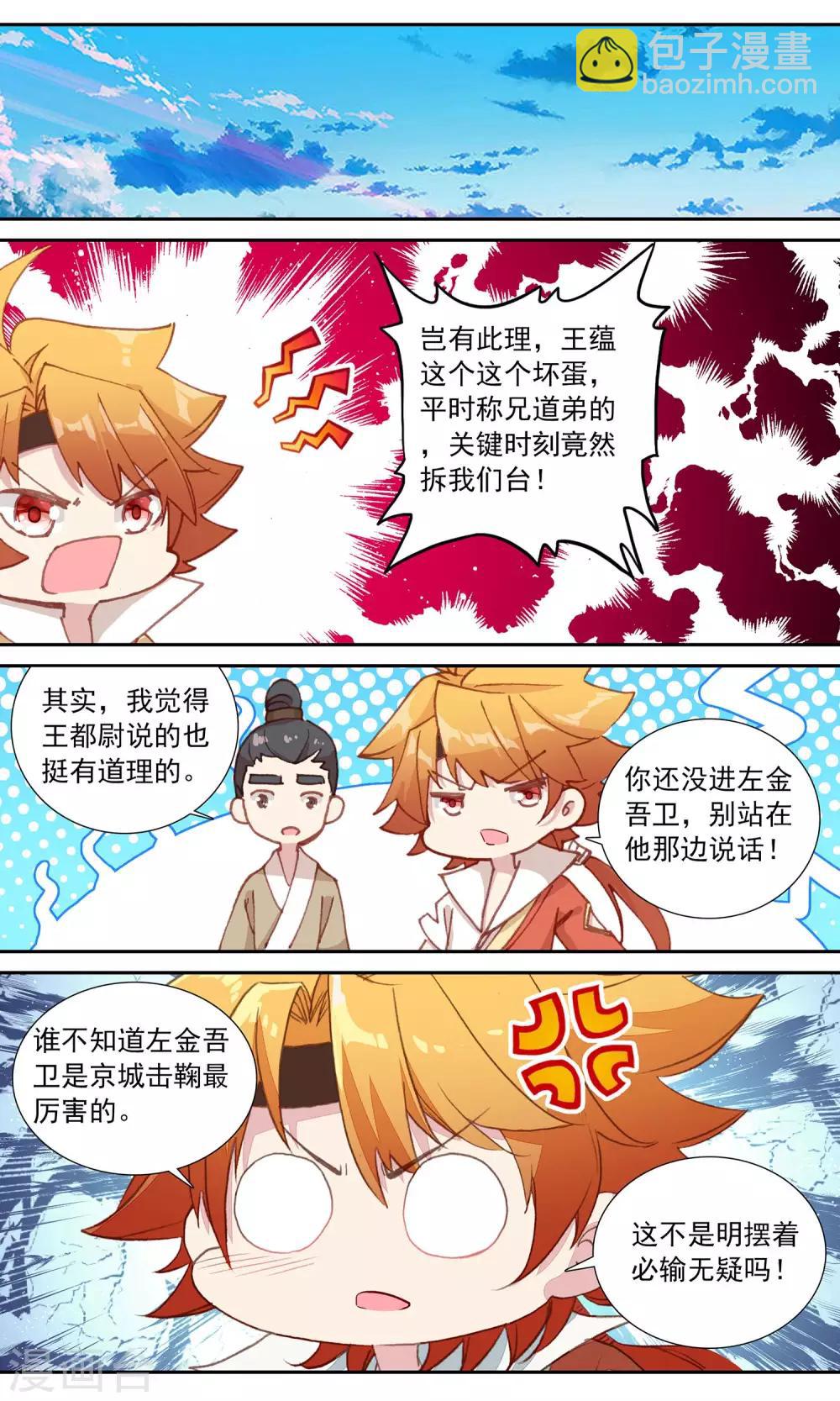 第83话 测试-第83话