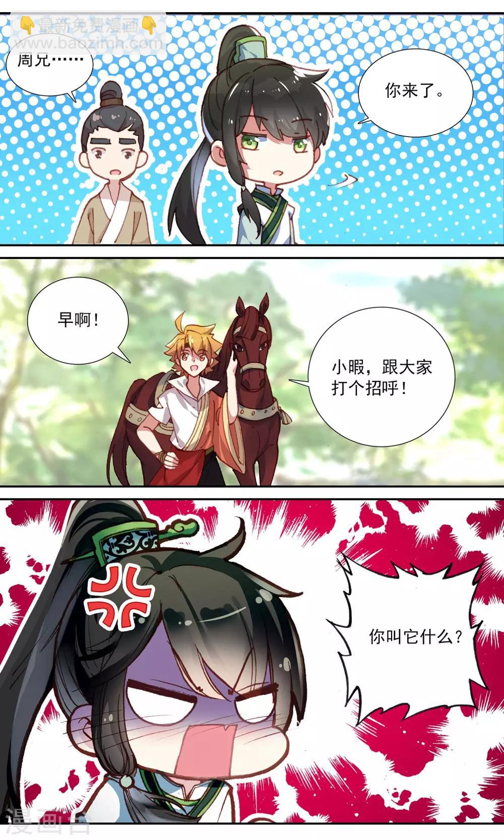 第85话 王爷的关心-第85话