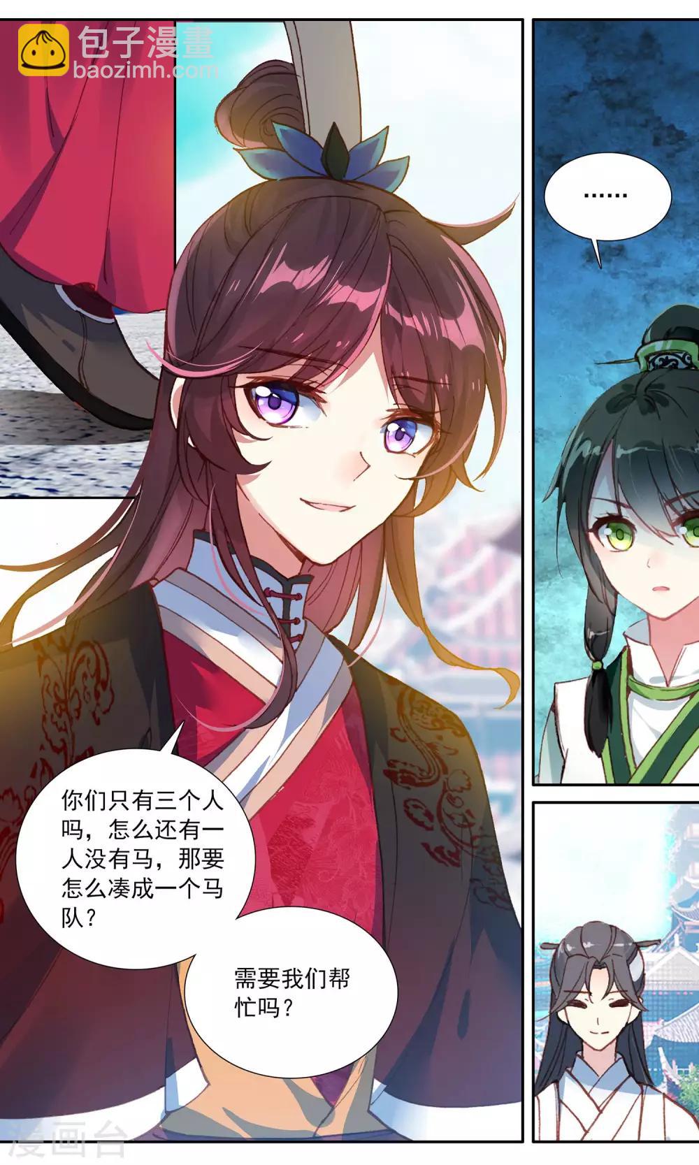 第85话 王爷的关心-第85话