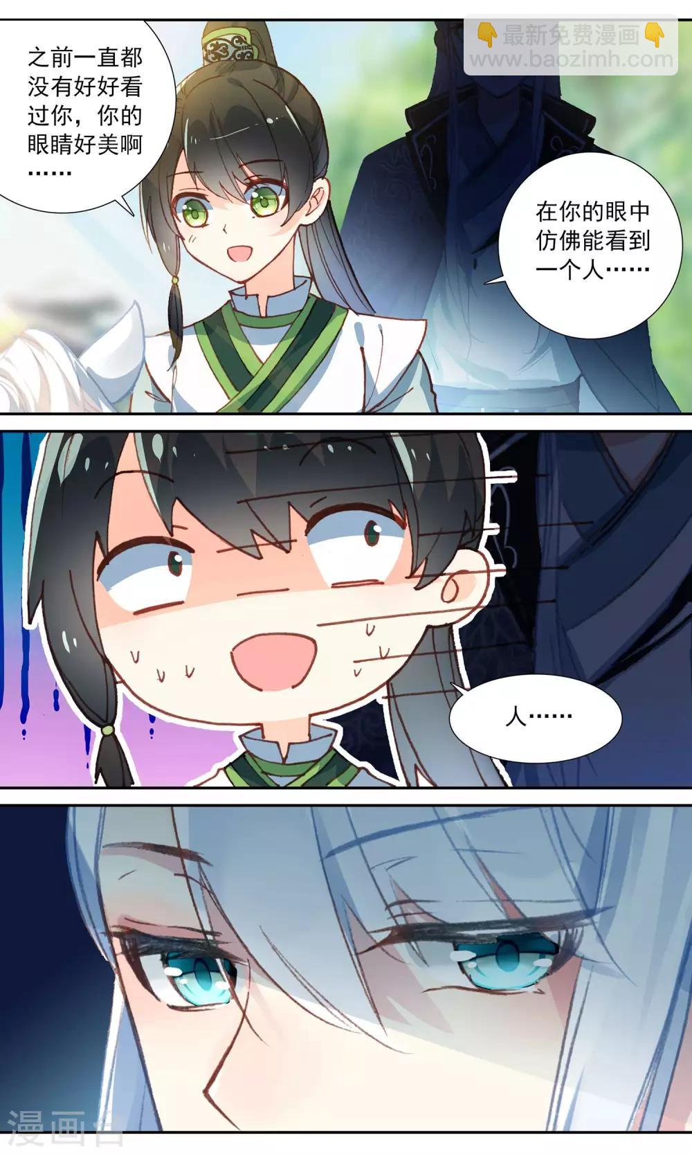 第85话 王爷的关心-第85话