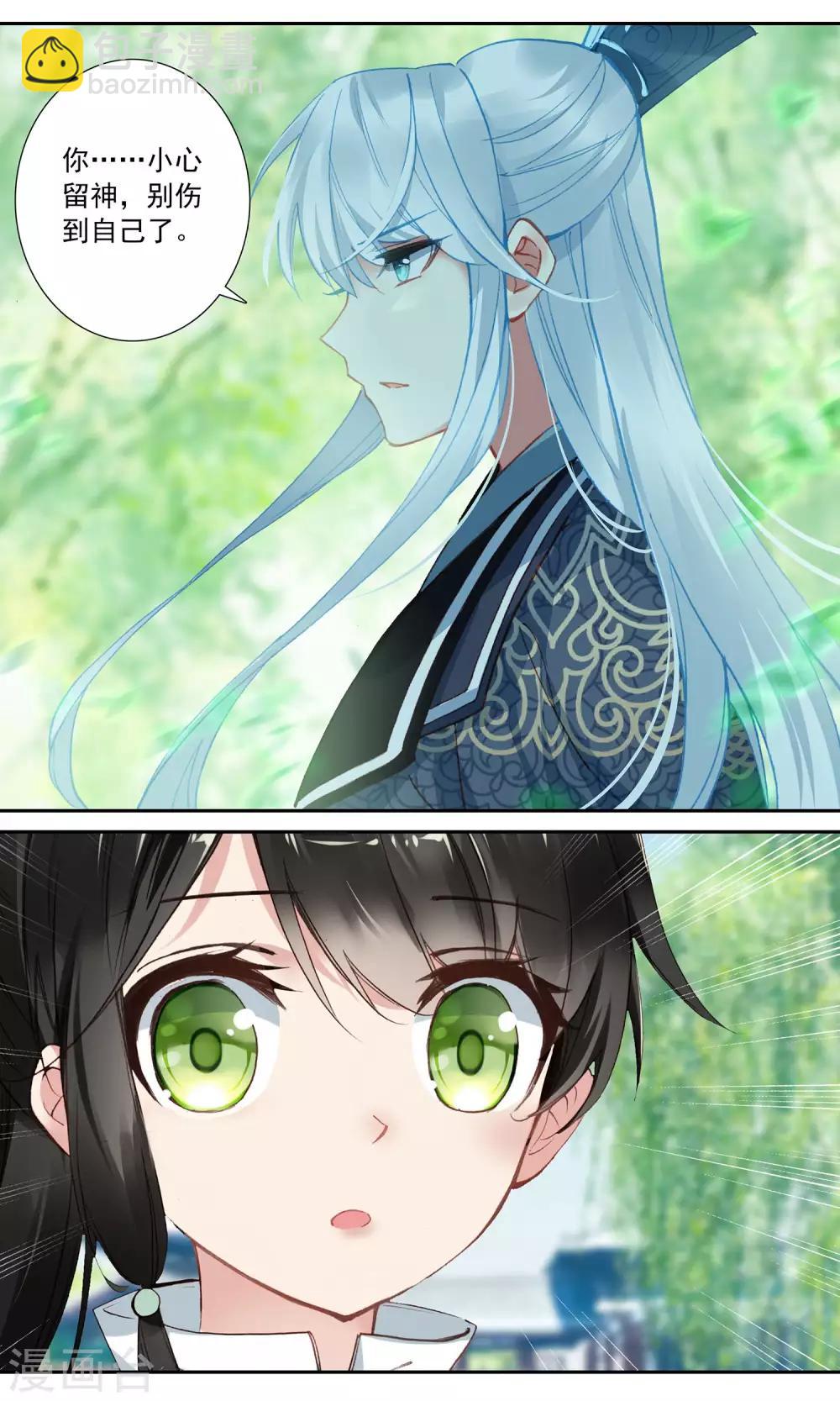 第85话 王爷的关心-第85话