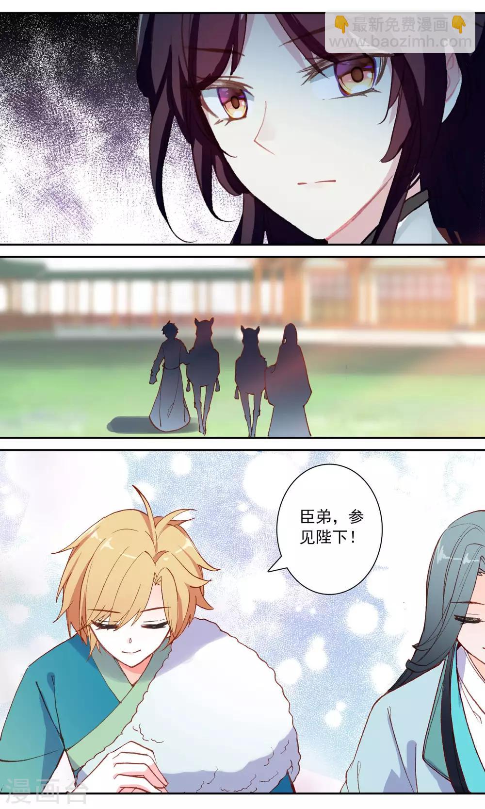 第86话 借马-第87话