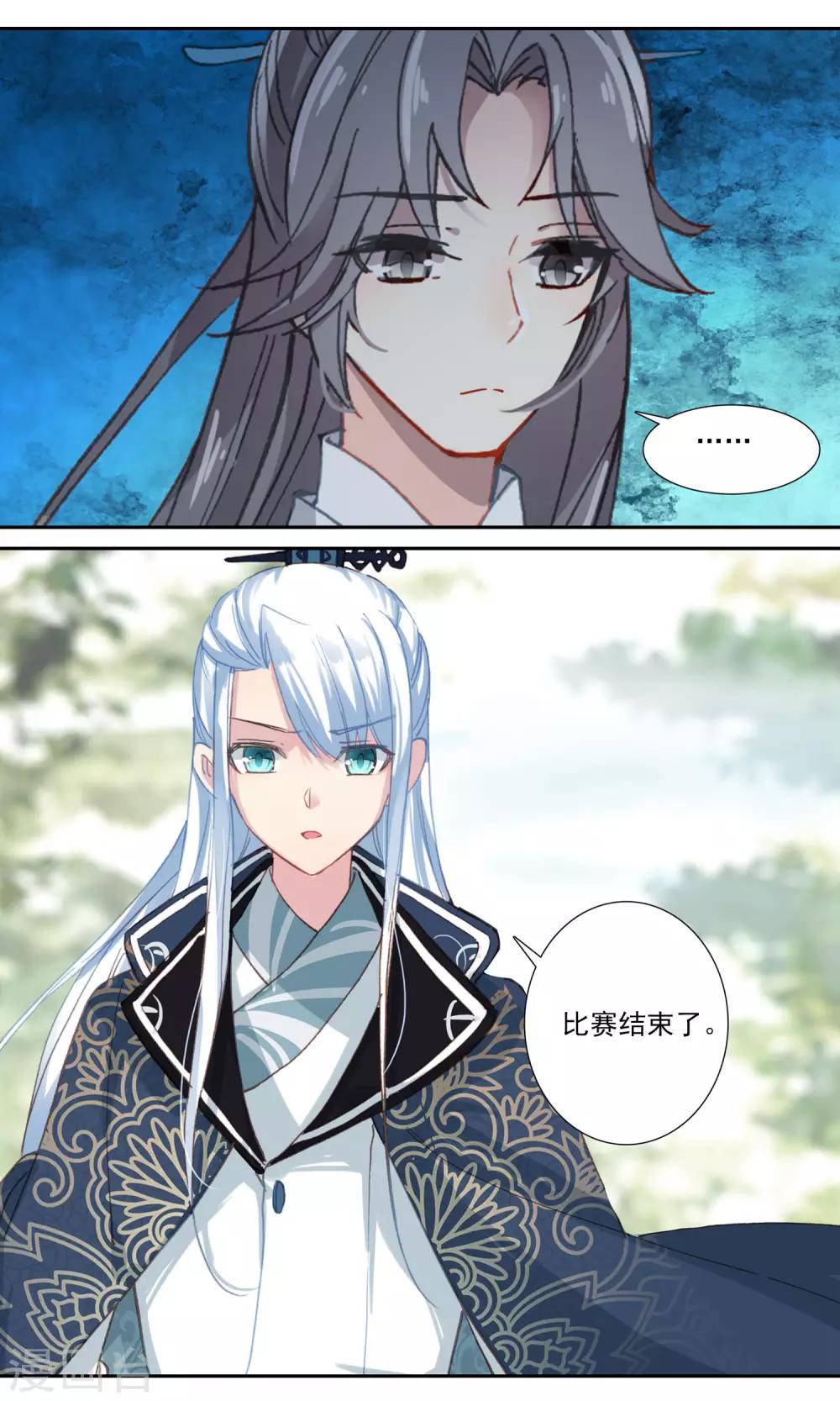 第90话 驸马的失误-第91话