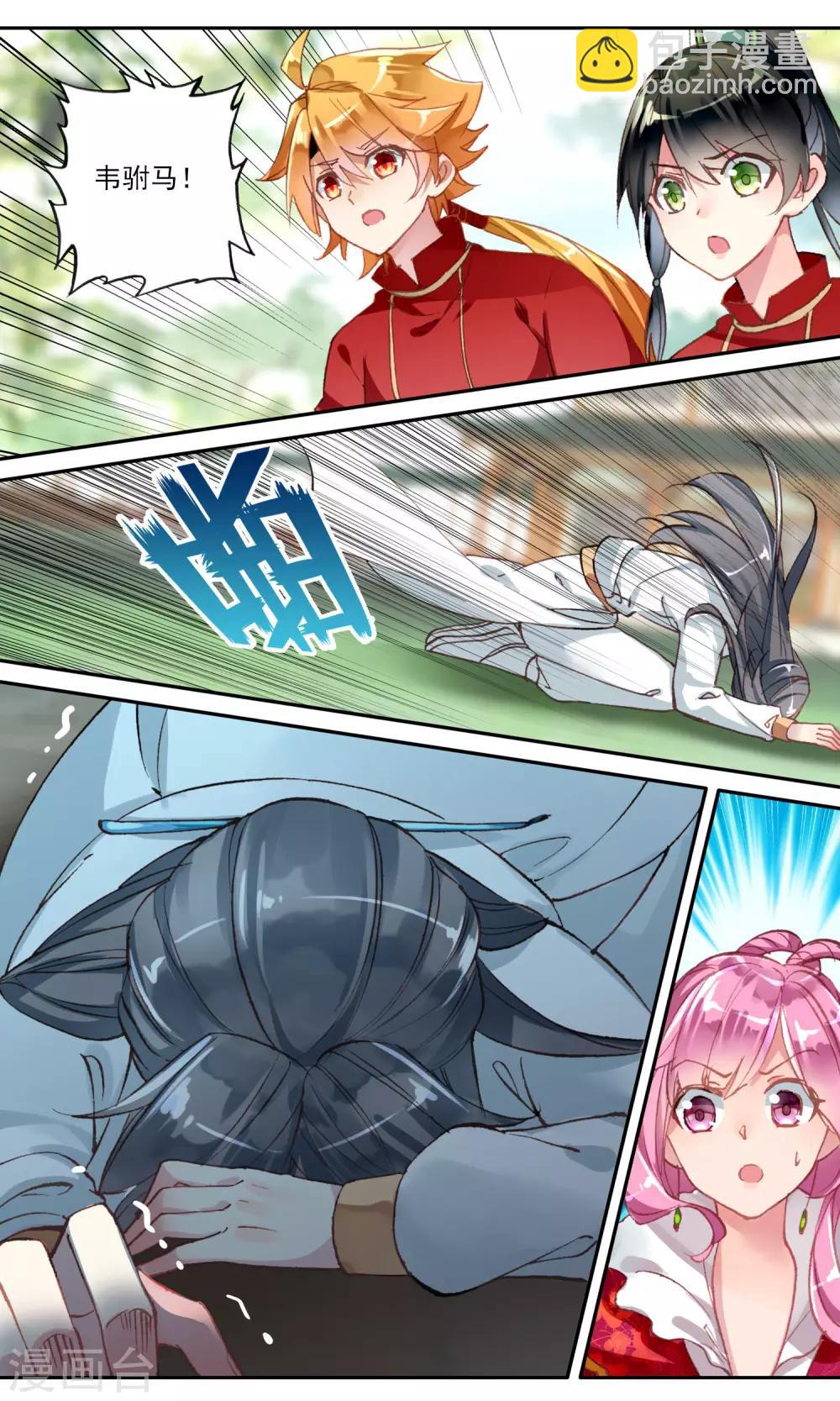 第90话 驸马的失误-第91话