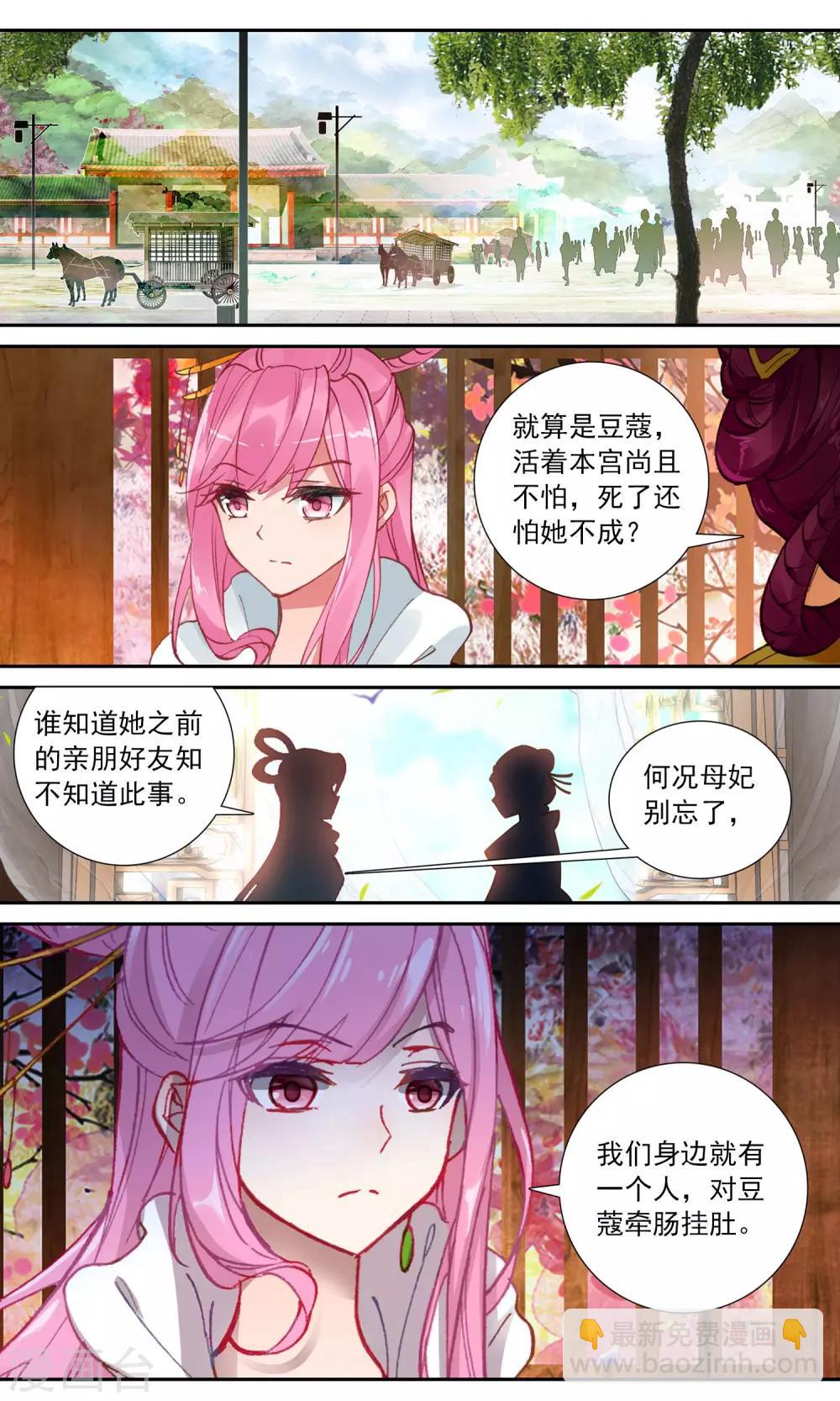 第92话 捡来的妹妹-第93话