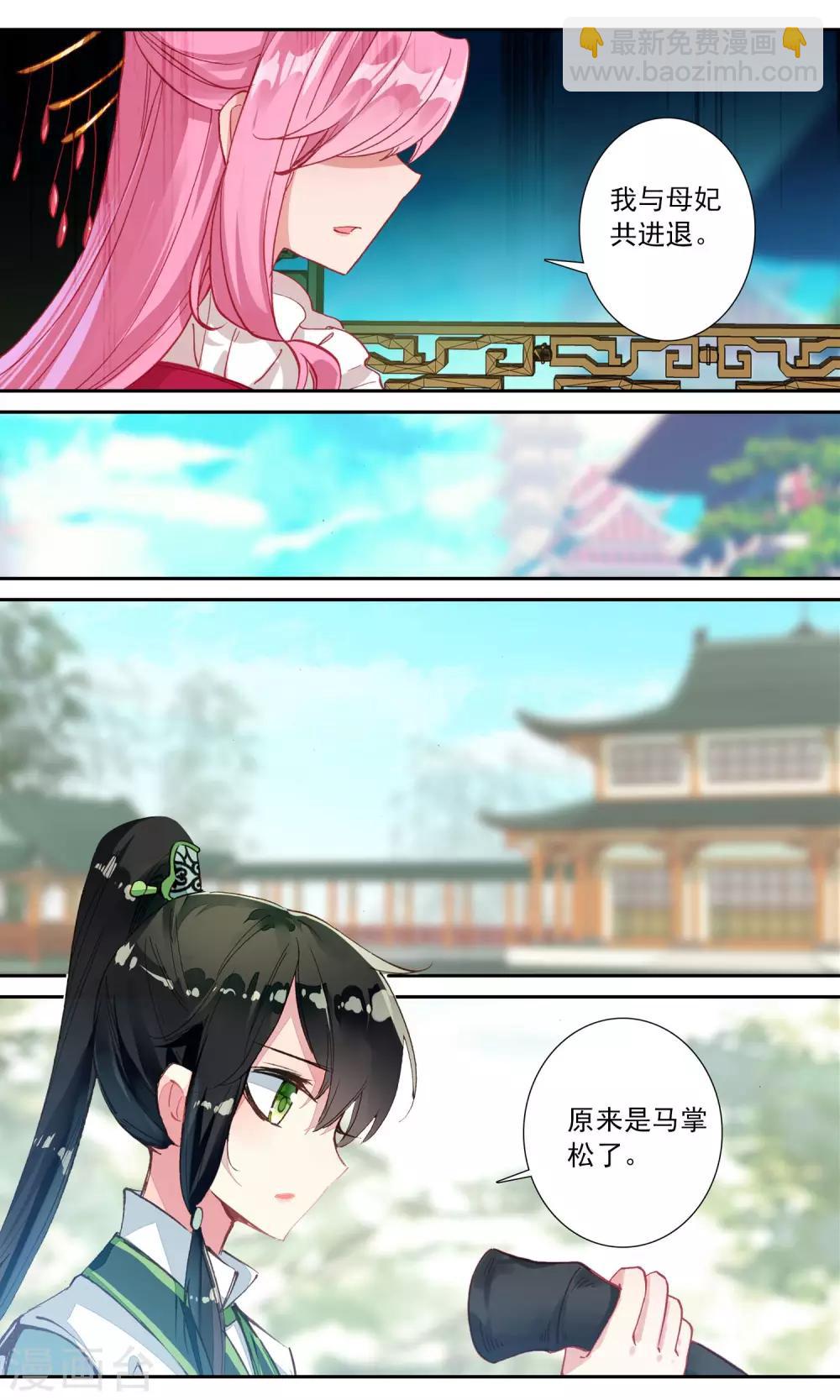 第92话 捡来的妹妹-第93话