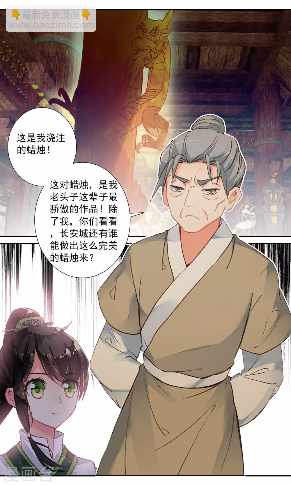 第94话 再去荐福寺-第95话