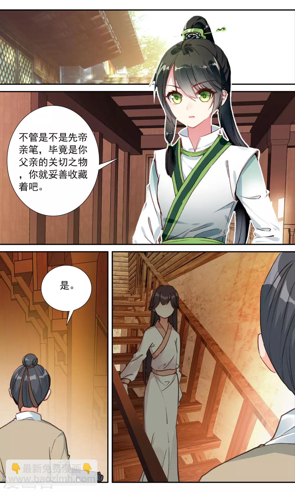 第94话 再去荐福寺-第95话