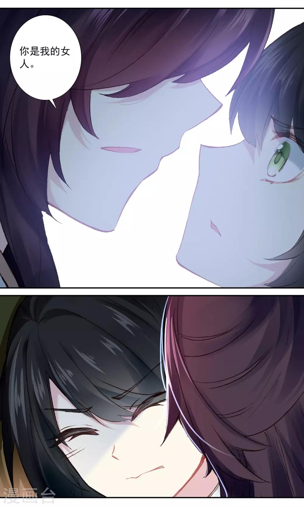 第96话 解除婚约-第97话