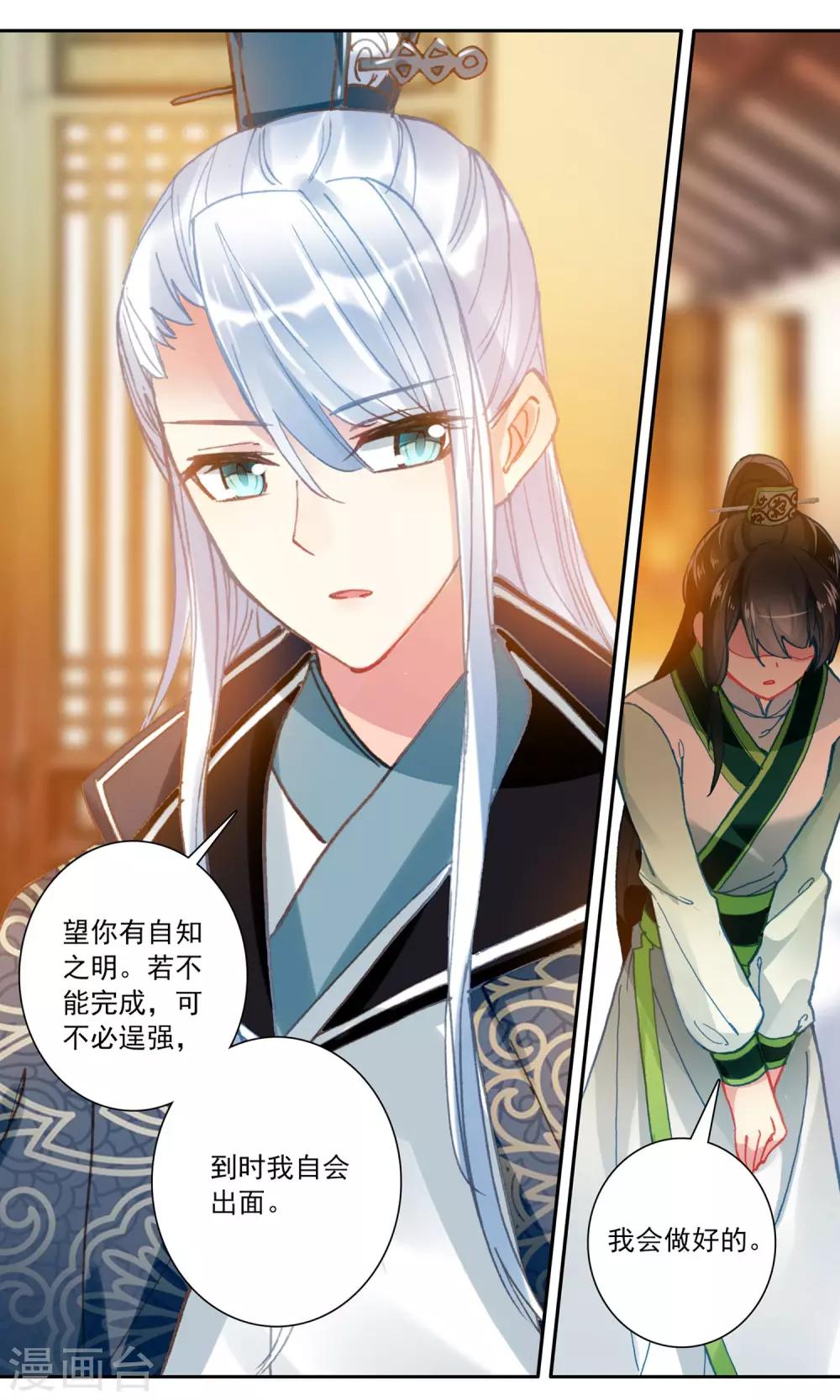 第98话 不自量力-第99话