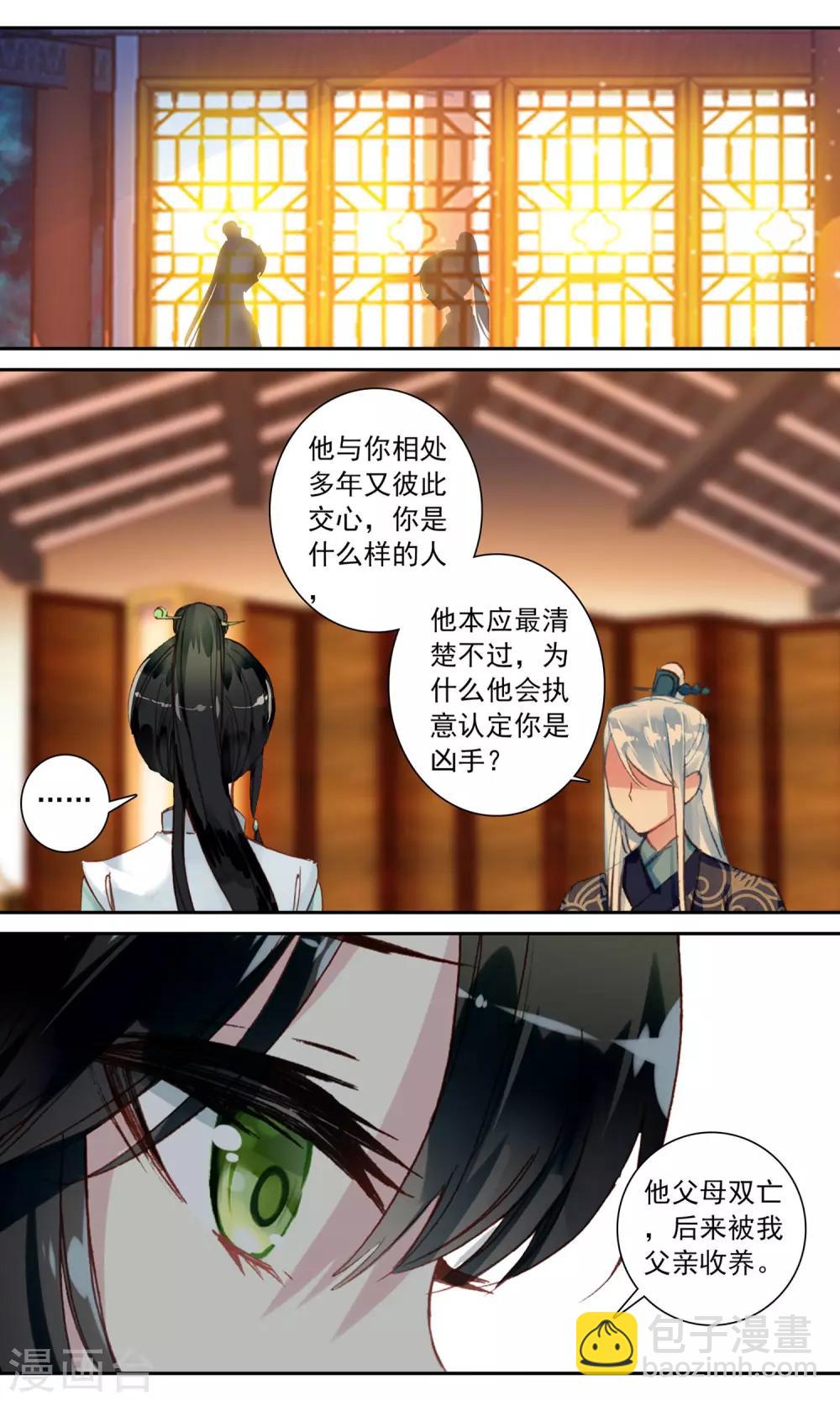 第98话 不自量力-第99话