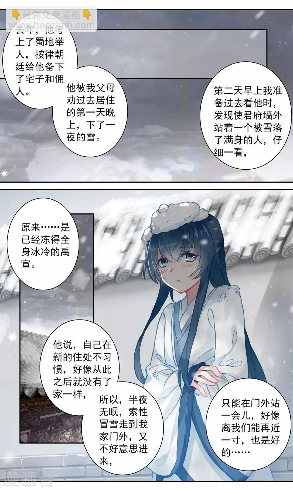 第98话 不自量力-第99话