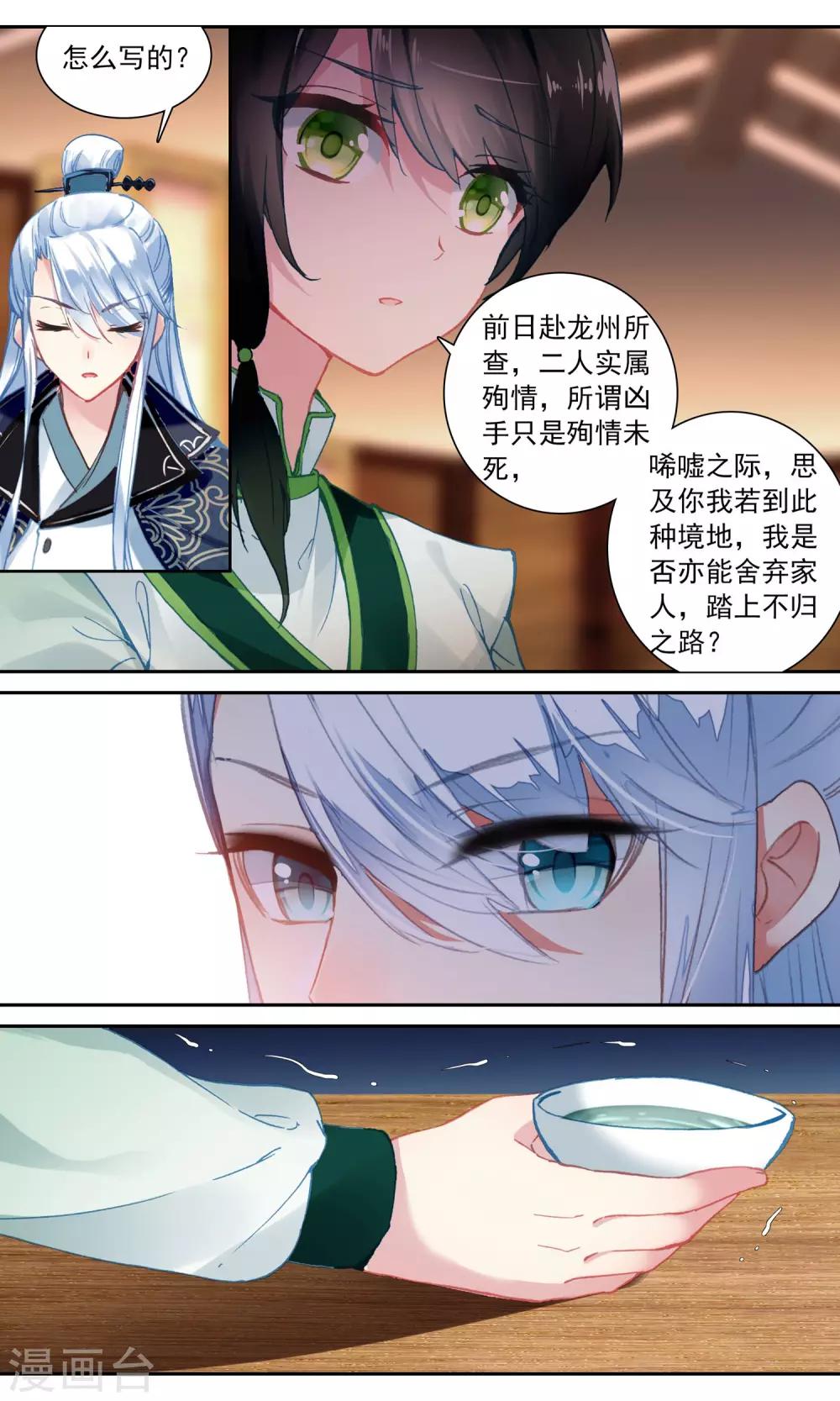 第98话 不自量力-第99话