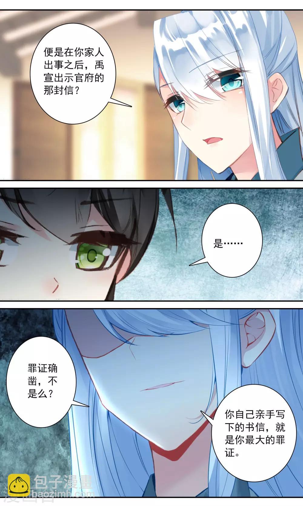 第98话 不自量力-第99话