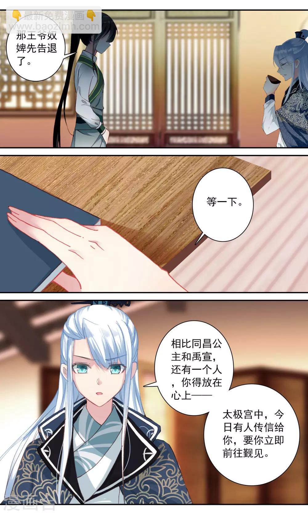 第98话 不自量力-第99话