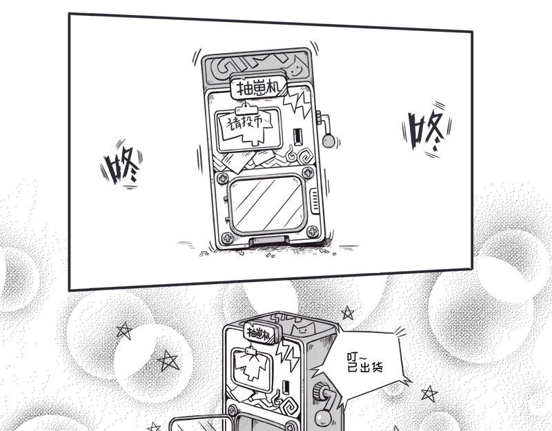 早啊，煤球-第1话