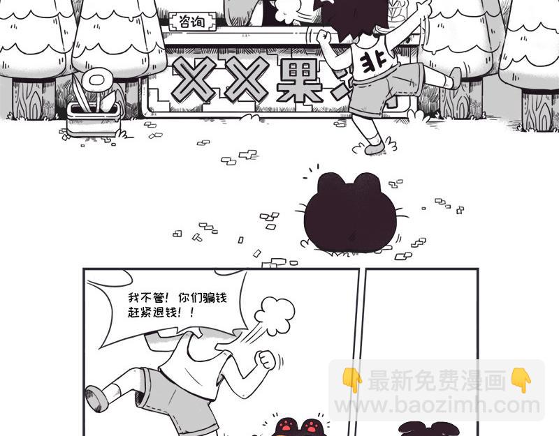 早啊，煤球-第1话