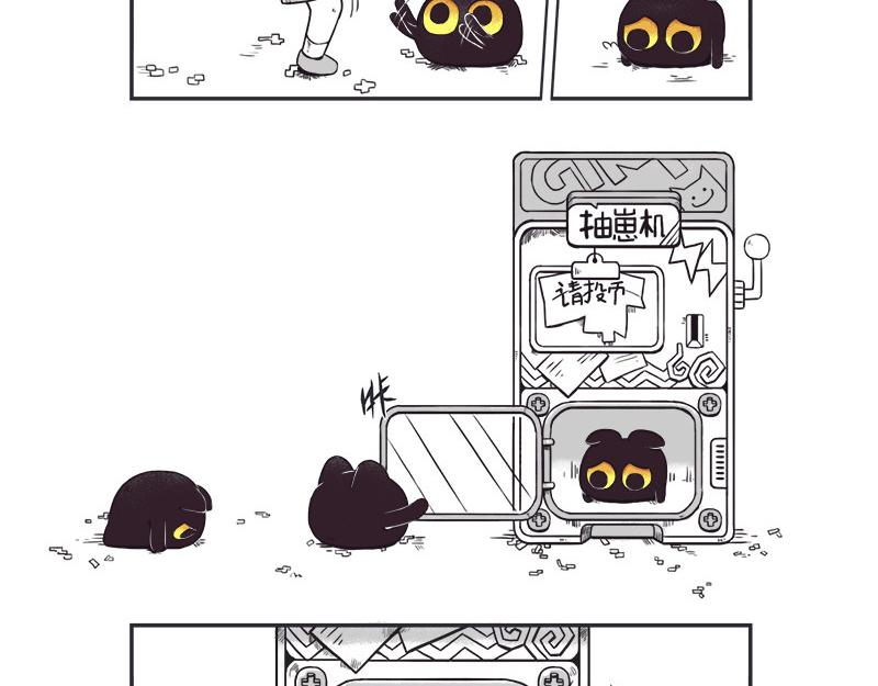 早啊，煤球-第1话