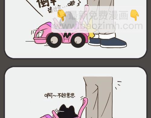 早啊，煤球-第1话